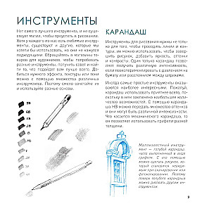 Secrets of the Artist. 55 Professional Techniques