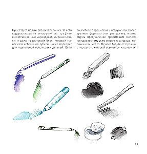 Secrets of the Artist. 55 Professional Techniques