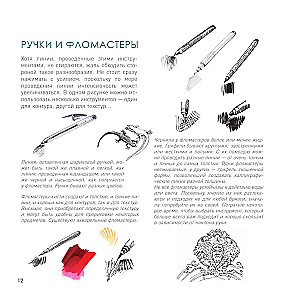 Secrets of the Artist. 55 Professional Techniques