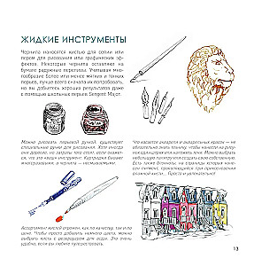 Secrets of the Artist. 55 Professional Techniques
