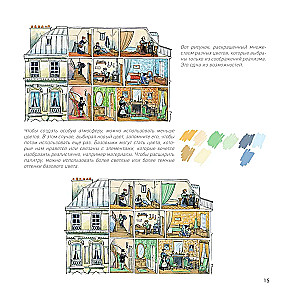 Secrets of the Artist. 55 Professional Techniques