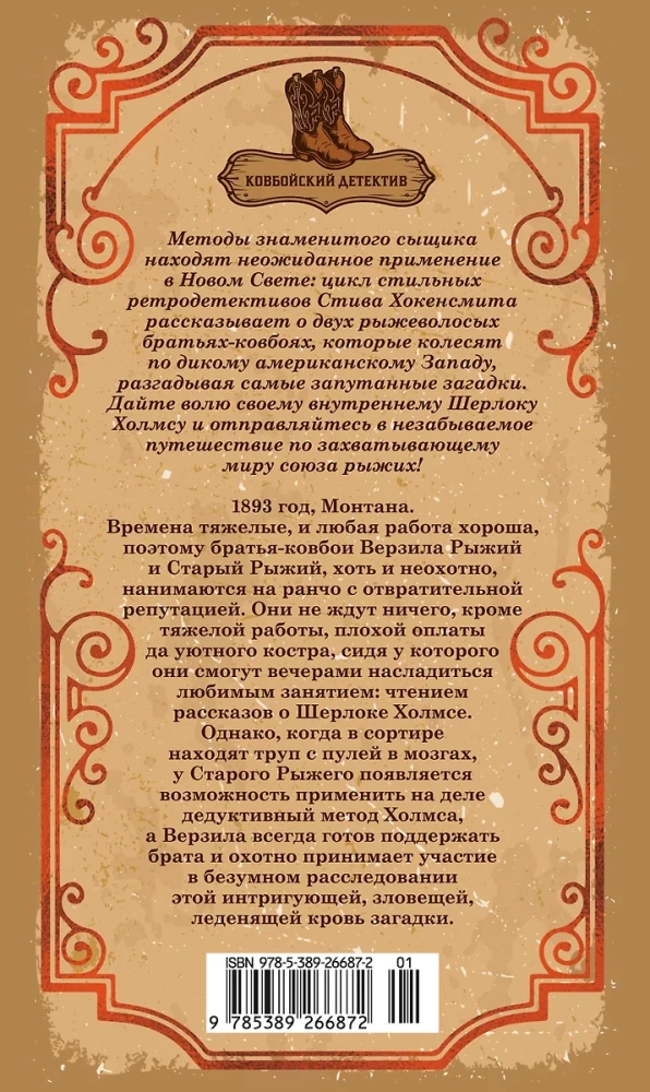 The Union of Redheads