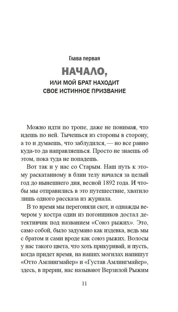 Sarkanā savienība