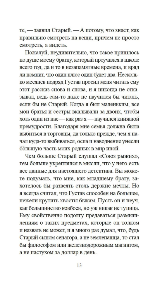 Sarkanā savienība