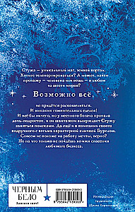 Frost