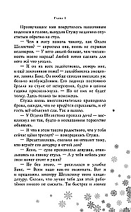 Frost