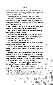 Frost
