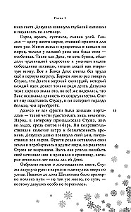 Frost