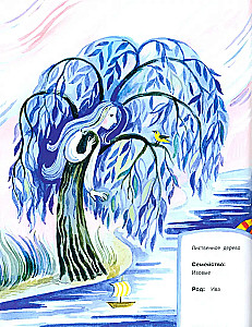 The Trees of Our Forests
