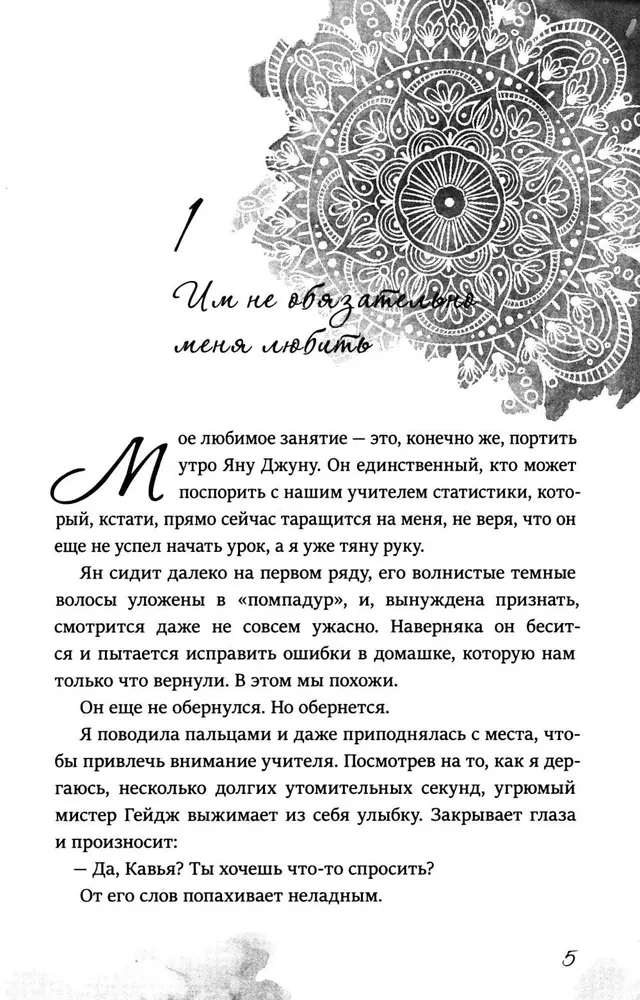 Красавица Бешарам