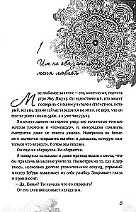 Красавица Бешарам