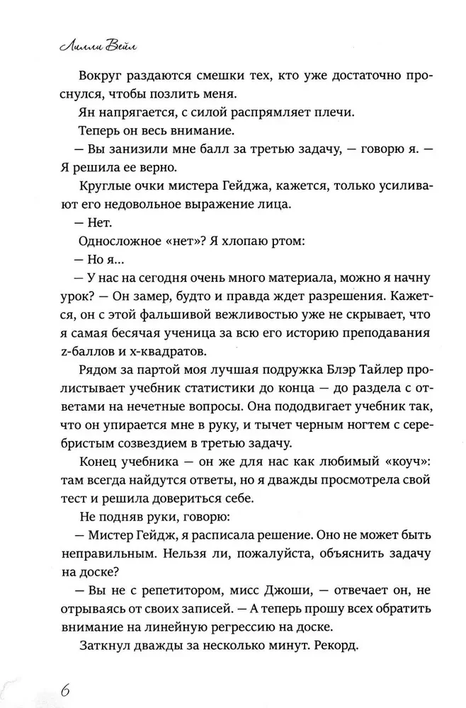 Красавица Бешарам