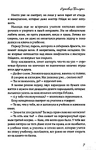 Красавица Бешарам