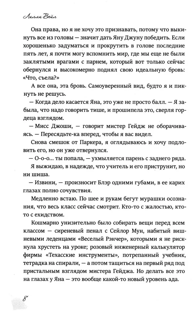 Красавица Бешарам