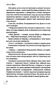Красавица Бешарам