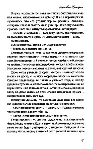 Красавица Бешарам