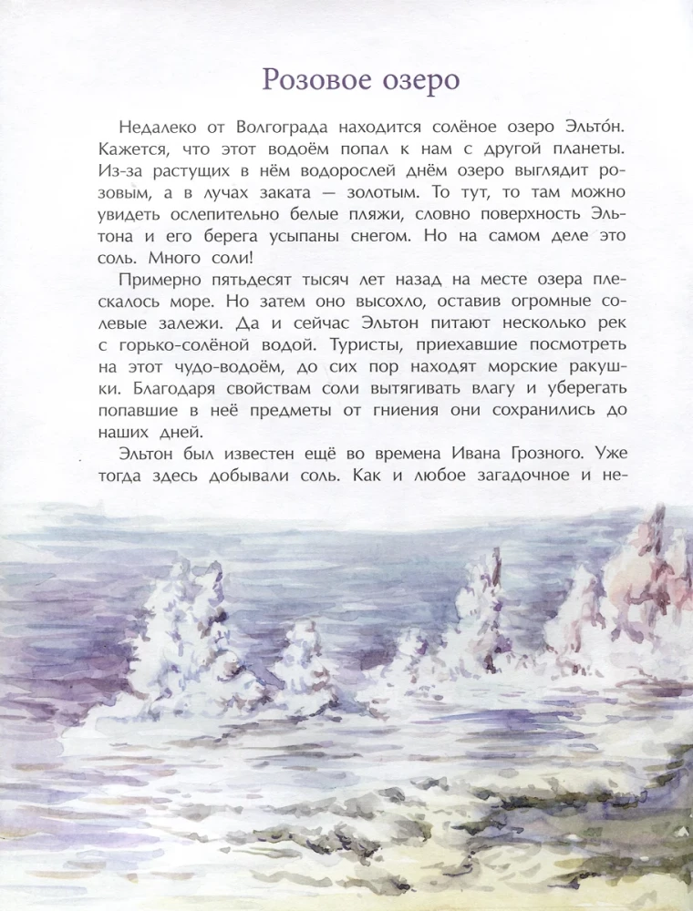 Unusual Places in Russia