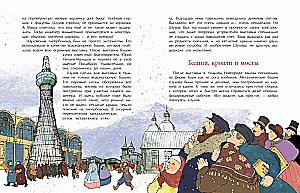 Vladimir Shukhov. Not just a tower