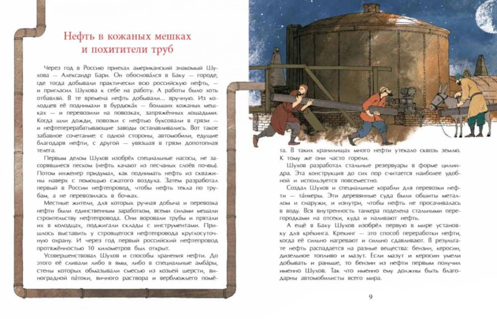 Vladimir Shukhov. Not just a tower