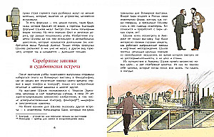 Vladimir Shukhov. Not just a tower