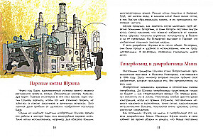 Vladimir Shukhov. Not just a tower