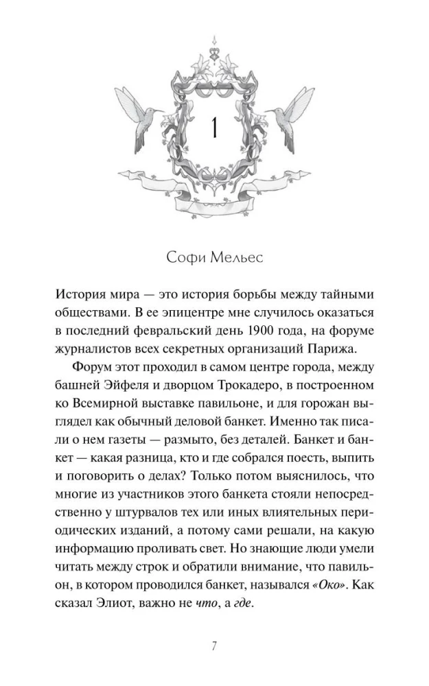 Человек за бортом