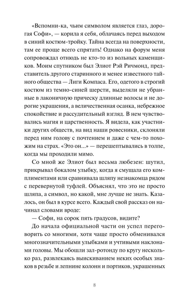 Человек за бортом