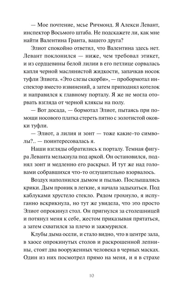 Человек за бортом