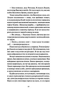 Человек за бортом