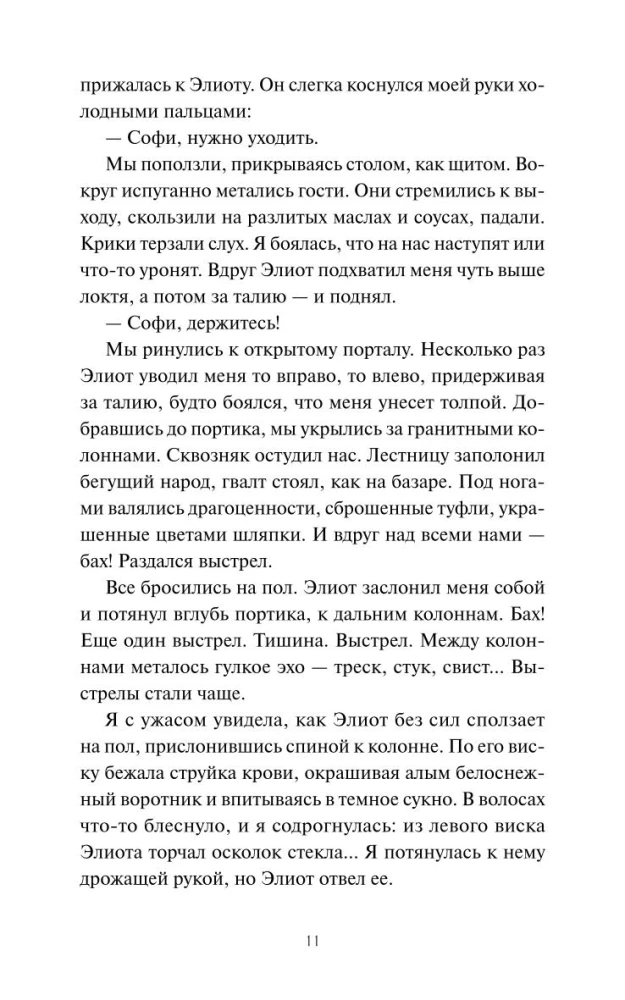 Человек за бортом