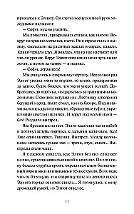 Человек за бортом