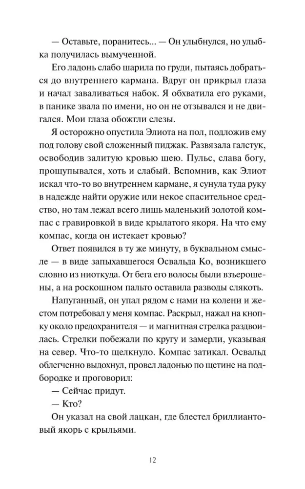 Человек за бортом