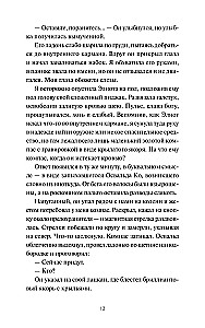Человек за бортом