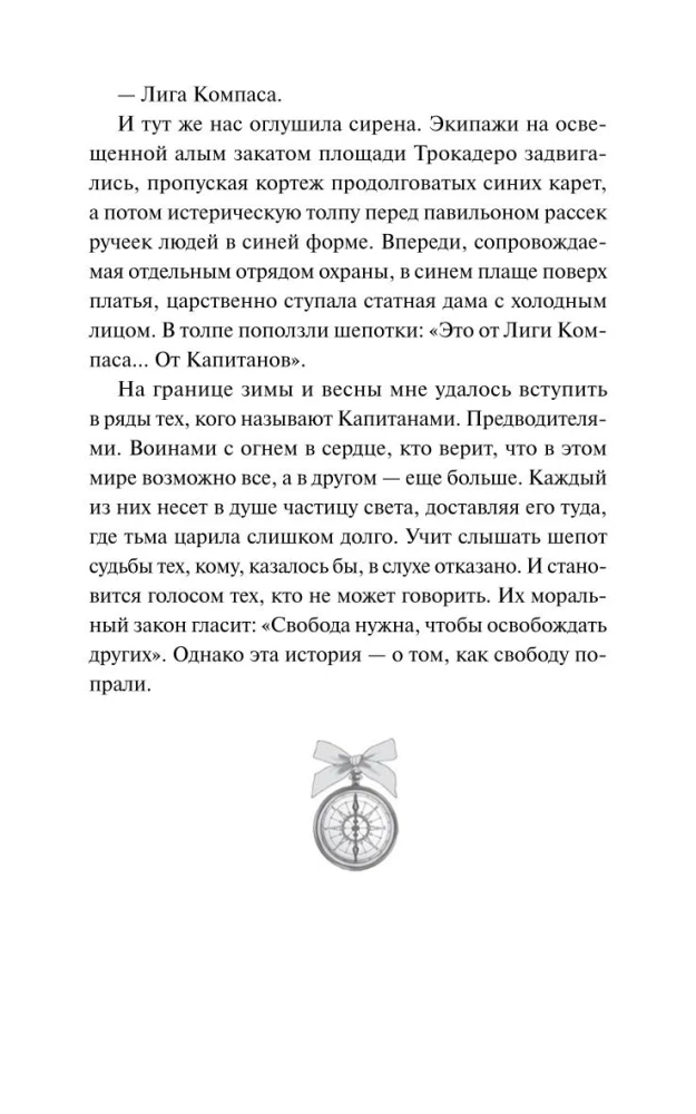 Человек за бортом