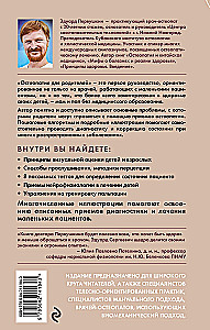 Osteopatia dla rodziców. Praktyczny przewodnik po przywracaniu zdrowia