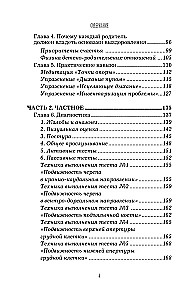 Osteopatia dla rodziców. Praktyczny przewodnik po przywracaniu zdrowia