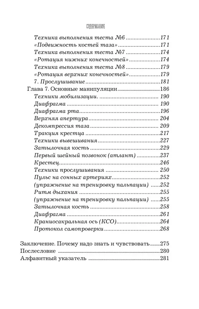 Osteopatia dla rodziców. Praktyczny przewodnik po przywracaniu zdrowia