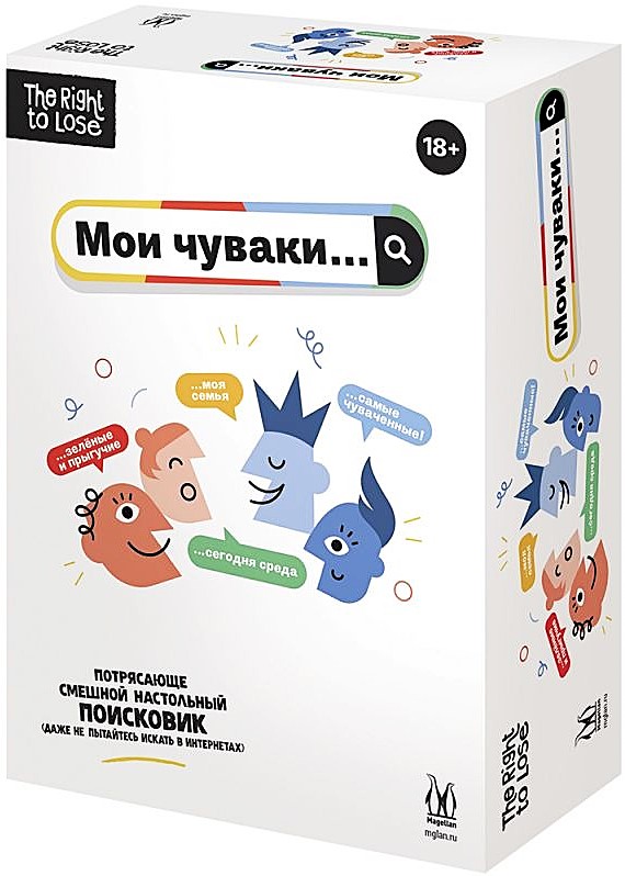 Настольная игра - Мои чуваки