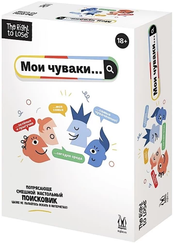 Настольная игра - Мои чуваки