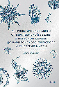 Astrological Myths: From the Star of Bethlehem and the Heavenly Cow to the Babylonian Horoscope and the Mysteries of Mithras