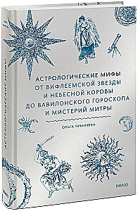 Astrological Myths: From the Star of Bethlehem and the Heavenly Cow to the Babylonian Horoscope and the Mysteries of Mithras