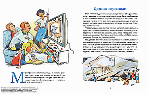 Cartoons. Secrets of Animation