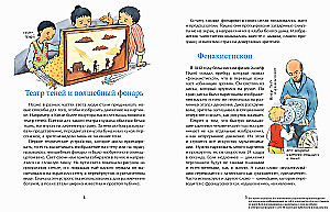 Cartoons. Secrets of Animation