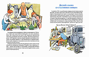 Cartoons. Secrets of Animation