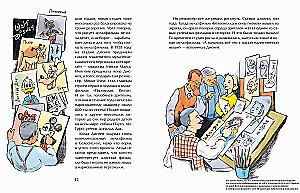 Cartoons. Secrets of Animation