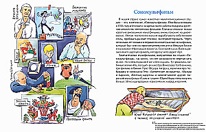 Cartoons. Secrets of Animation