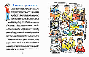 Cartoons. Secrets of Animation