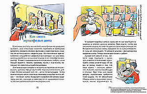 Cartoons. Secrets of Animation