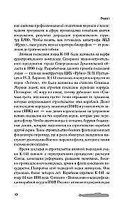In the Wake of Death. Why the Kursk Perished