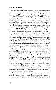 Kīlvaterī, kas seko nāvei. Kāpēc gāja bojā "Kursk"